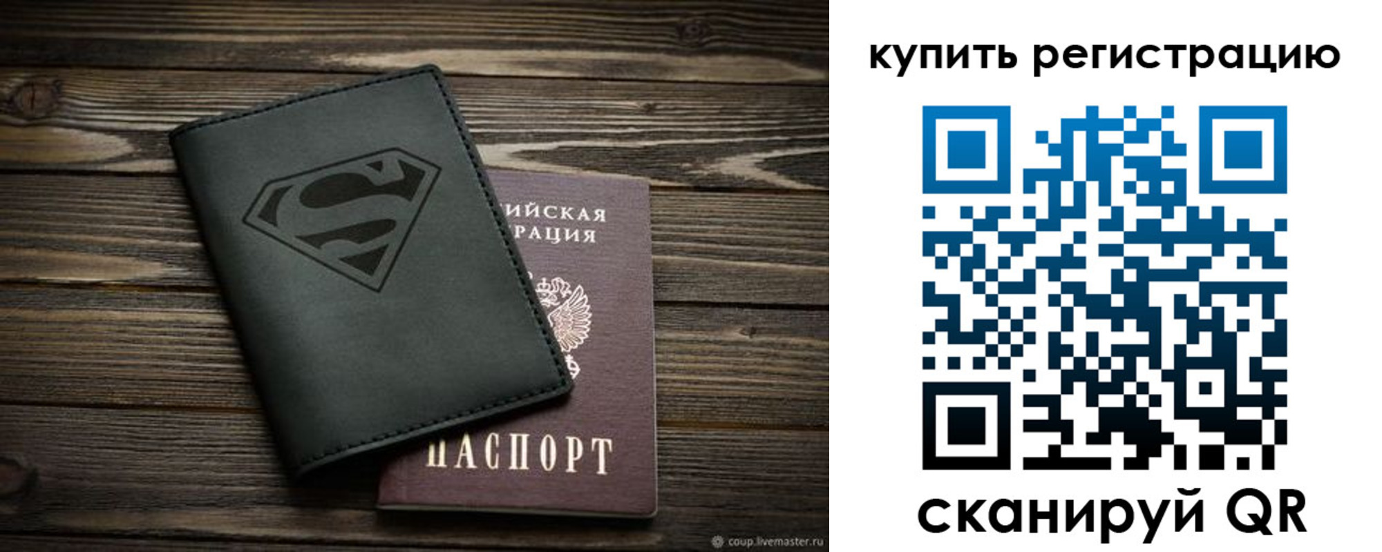 прописка штамп в Наро-Фоминске