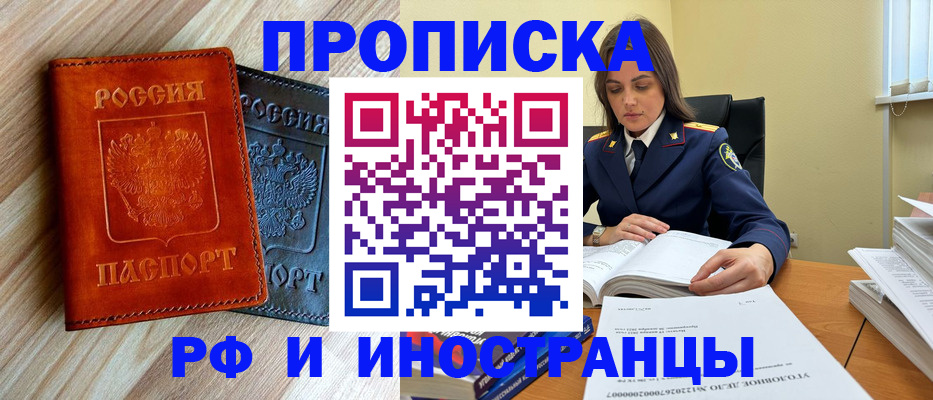регистрация для школы в Наро-Фоминске