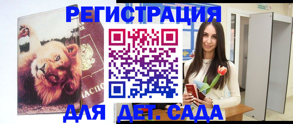 временная регистрация законно в Наро-Фоминске