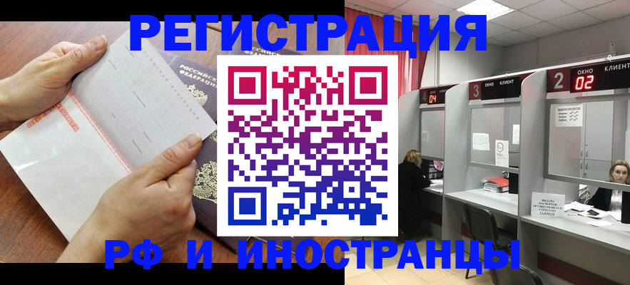 временная регистрация госуслуги в Наро-Фоминске