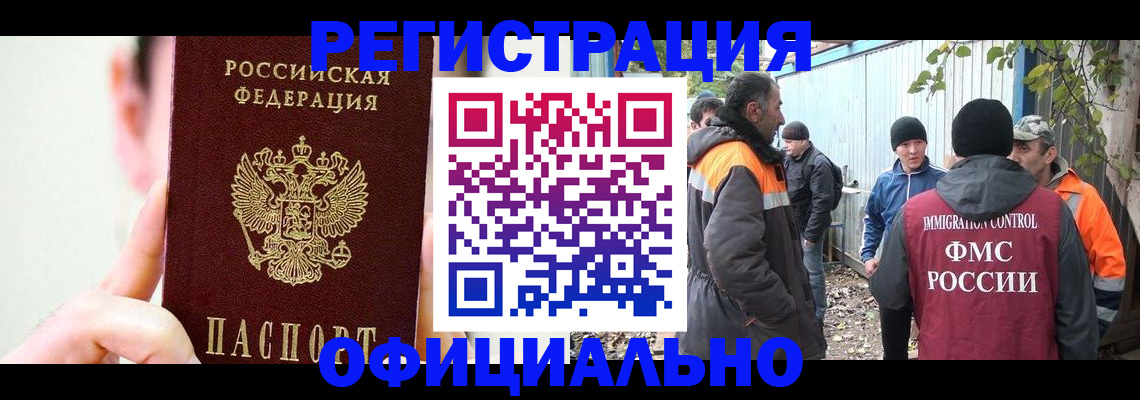 временная регистрация гарантия в Наро-Фоминске